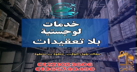 خدمات شحن دولي